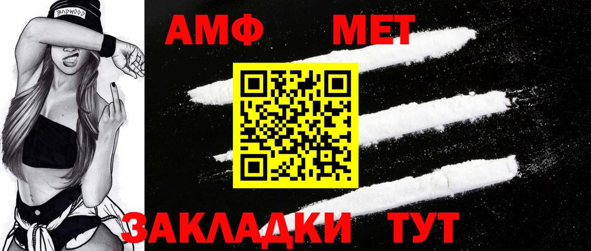 АМФЕТАМИН  Вход с VPN  АМФЕТАМИН  Amphetamine VHQ  Нижнеудинск 