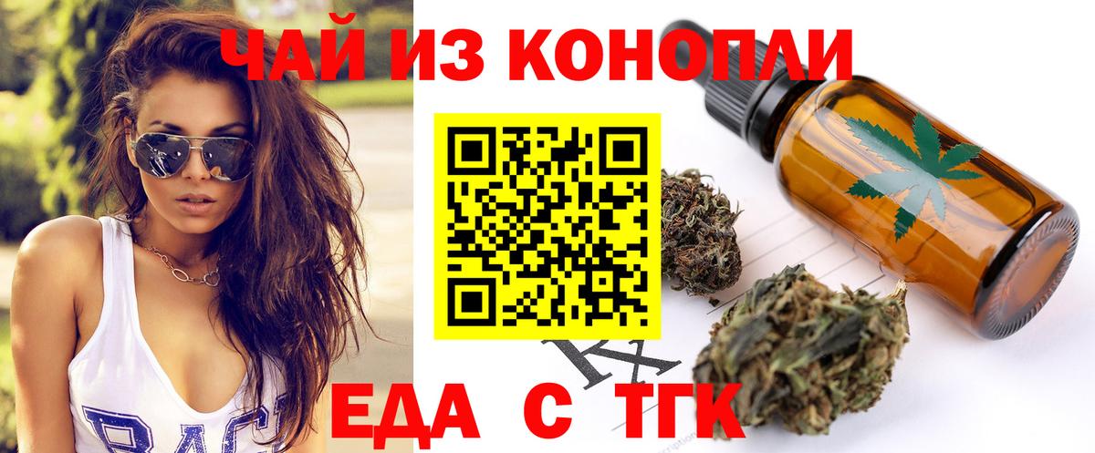 Cannafood конопля  Вход с VPN  Нижнеудинск 