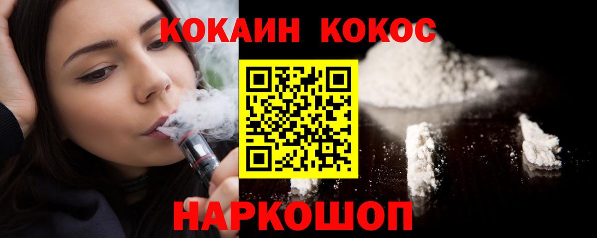 Cocaine Fish Scale  Вход с VPN  Нижнеудинск  Кокаин  Кокаин Перу 
