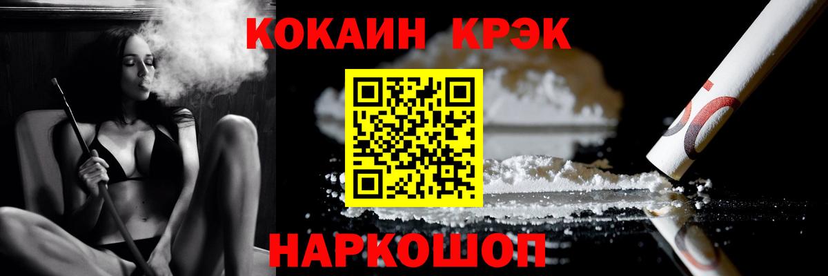 COCAIN Columbia Нижнеудинск