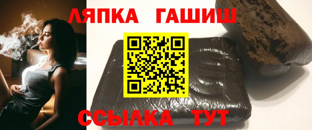 ГАШИШ хэш  Вход с VPN  Нижнеудинск  Гашиш гашик 