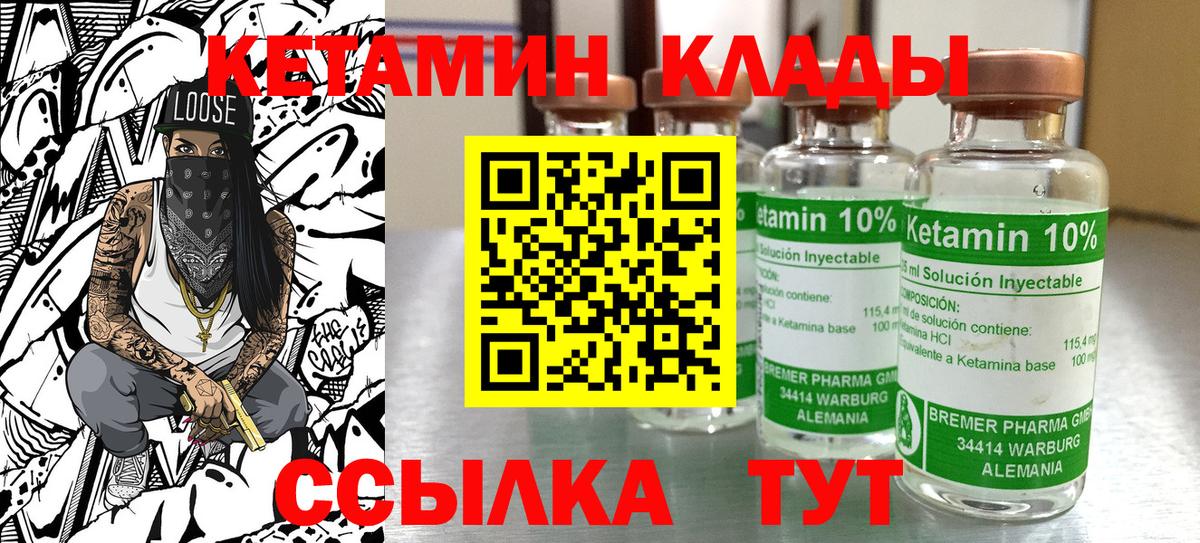 КЕТАМИН VHQ Нижнеудинск