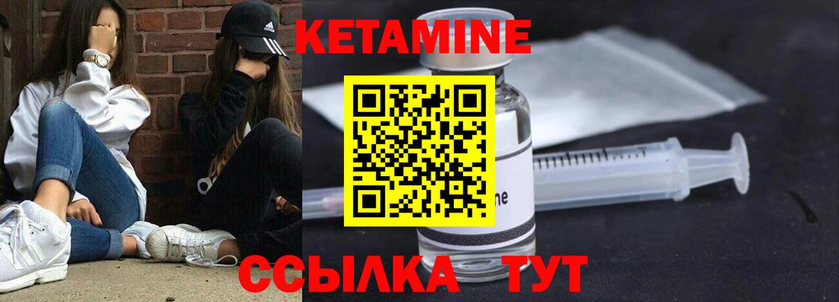 Кетамин ketamine  КЕТАМИН ketamine  Нижнеудинск  Вход с VPN 