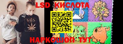 марки lsd Старая Купавна