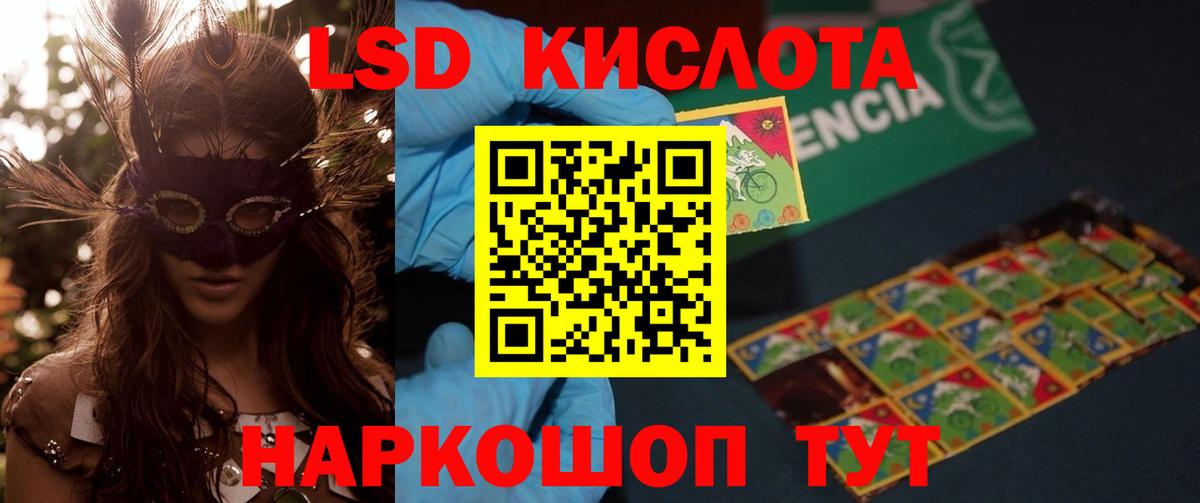 Лсд 25 экстази кислота Нижнеудинск