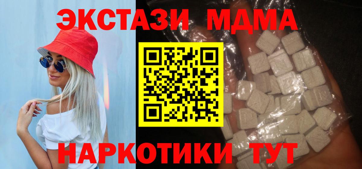 MDMA  MDMA VHQ  Вход с VPN  МДМА VHQ  Нижнеудинск 