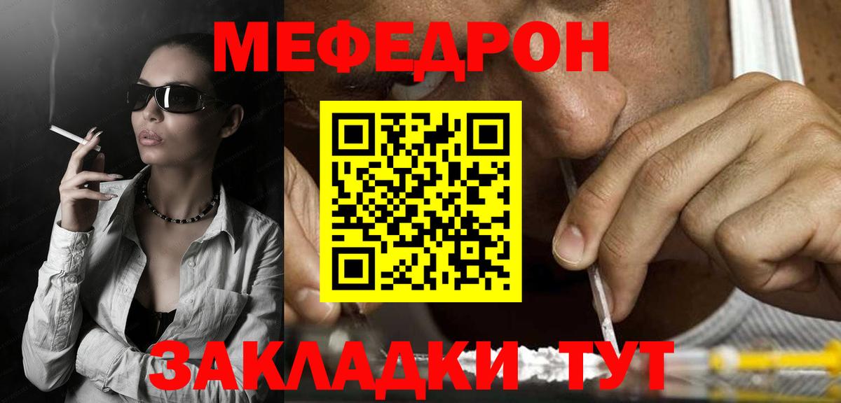 Меф мяу мяу кристаллы Нижнеудинск