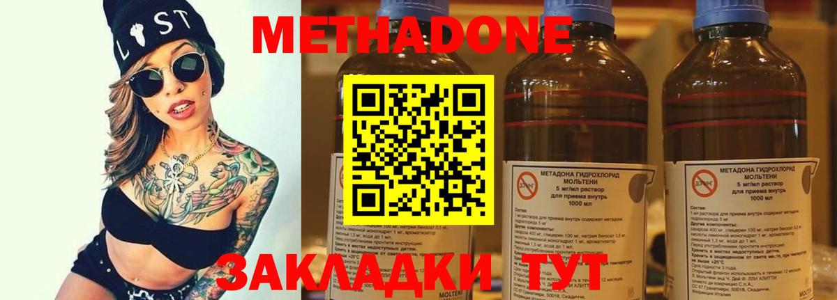 Метадон кристалл Нижнеудинск