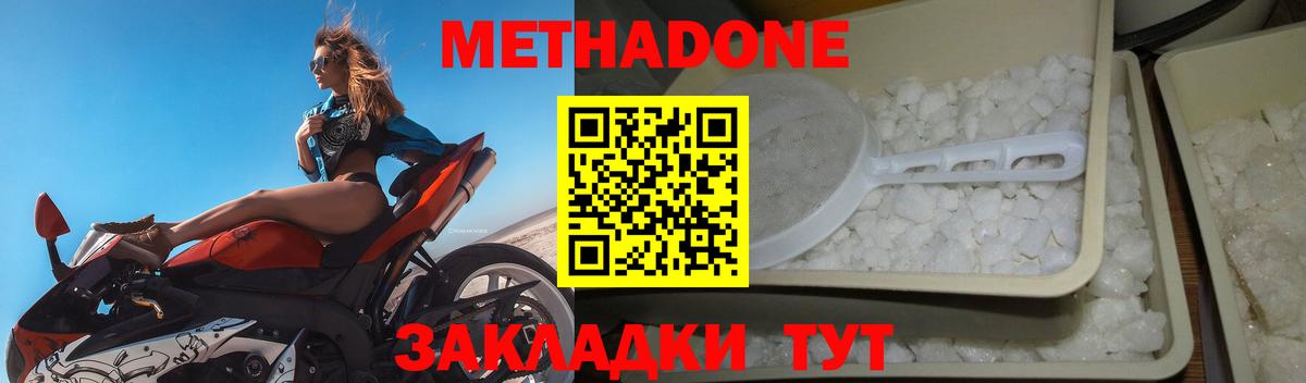 Нижнеудинск  МЕТАДОН мёд  Вход с VPN 