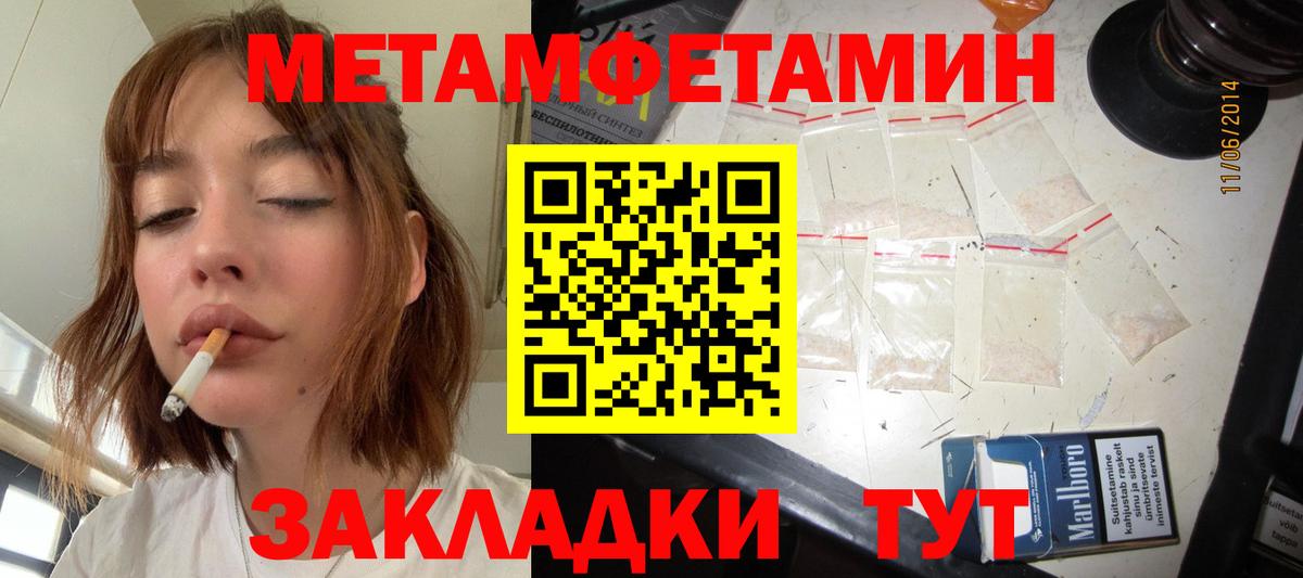 Метамфетамин мет  Вход с VPN  Нижнеудинск 