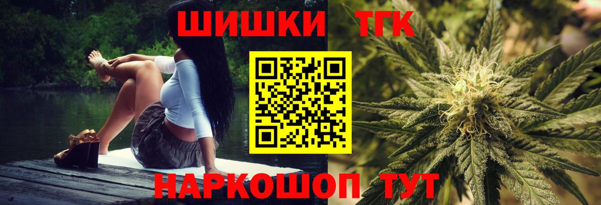 Канабис THC 21% Нижнеудинск